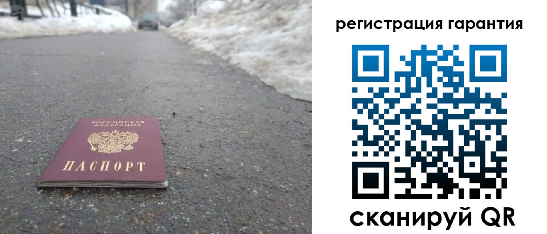прописка ребенка в Королёве